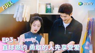 [CC] EP3-1: Chemistry between Oscar & Leyan| Heart Signal S7 FULL | 心动的信号S7