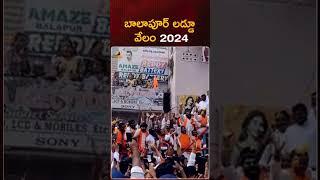 బాలాపూర్ లడ్డూ వేలం 2024 | #BalapurGanesh2024 | #Laddu | #YTShorts | Telangana News | Mango News