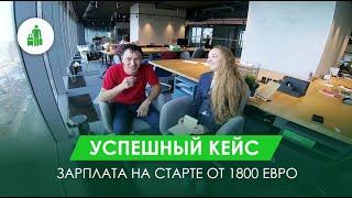 УСПЕШНЫЙ КЕЙС | ЗАРПЛАТА ОТ 1800 ЕВРО |ОТЗЫВЫ КЛИЕНТОВ |ВИЗЫ И ТРУДОУСТРОЙСТВО