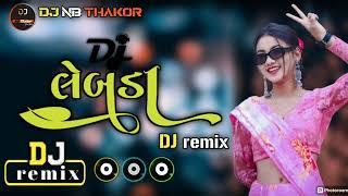 trending DJ remix ll lebuda na lila pila pan ll લેબૂડા ના લીલા પીળા પોન ll DJ NB Thakor  ll