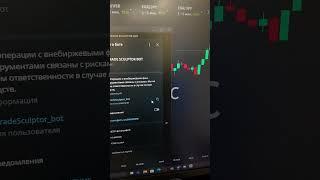 Самый прибыльный торговый бот для Binarium  #binarium  #бинарныеопционы #индикаторывтрейдинге