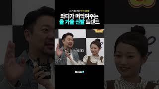 가을 신발 아직 안 사람들 부럽다 와디가 다 알려주니까.. #아디다스 #나이키 #푸마