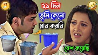 New Bangla Funny Dubbing Video Prosenjit | Rachana benarjee | Bengali Triple P...