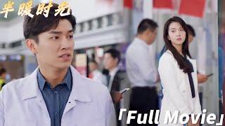 【Full Movie】丈夫瞞著妻子出軌，怎料妻子放下一切選擇出國，丈夫後悔莫及ChineseDrama​