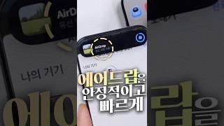 아이폰 에어드롭의 또 한 가지 숨은 기능을 아시나요?