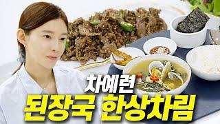 Classic Doenjang Soup & 5-Minute Bulgogi | Quick, Healthy Meals, My Body-Management Tips