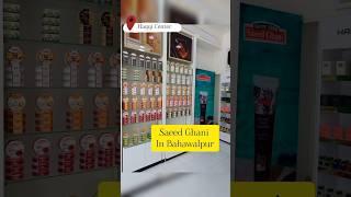 Saeed Ghani Bahawalpur|Organic Products|New Opening #bahawalpur #saeedghaniproducts #saeedghani