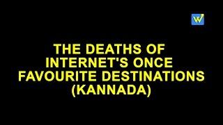 The Death of Internet's Once Favourite Destinations (Kannada) | Whododo Official