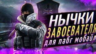 Баги и нычки для пабг мобайл (Pubg Mobile) #bug