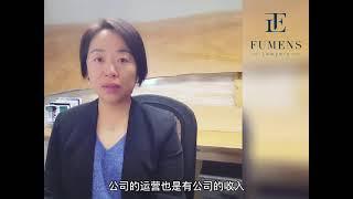 要入股公司的注意事项