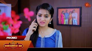 Manamagale Vaa - Promo | 25 June 2025 | Tamil Serial | Sun TV