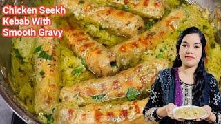 Chicken Seekh Kebab | Chicken Malai Seekh Kabab |  Afghani Malai Seekh Kebab Recipe | HKI Kitchen