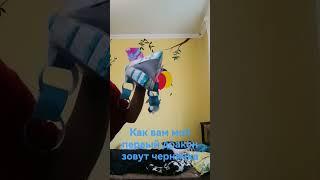 мой первый дракон