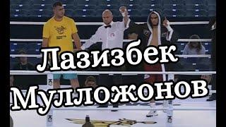 Лазизбек Мулложонов УЗБЕКИСТАН vs Нурсултан Аманжолов КАЗАХСТАН смотреть бой