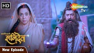 Karmadhikari Shanidev New Episode | क्यों दिया दुर्वासा ऋषि ने अपनी पत्नी को भस्म होने का श्राप ? 19