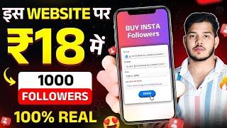 Paid Followers For Instagram | ₹18 में 1000 - Instagram Followers | How To Buy Instagram Followers