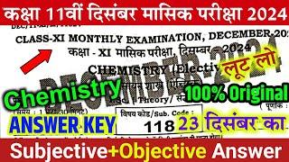 23 December Chemistry 11th Class Answer Key 2024 | Class 11th Chemistry Monthly December Exam Answer