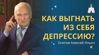 Как ВЫЙТИ ИЗ ДЕПРЕССИИ самостоятельно? :: профессор Осипов А.И.