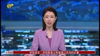 郭亚夫凤凰卫视美股周评(4/19/24) – 收益率上扬，财报欠佳，纳指与标普500一周全跌