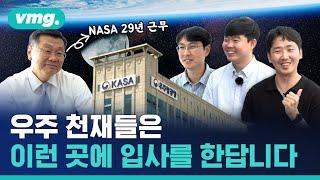 국제 무대 데뷔한 KASA! 우주 덕후들 모인 우주항공청은 어떤 곳? / 비디오머그