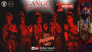 #gangorenukathalli (Jathara) full 4ksong  | Pushpa 2 The Rule | Allu Arjun | Rashmika | Sukumar |DSP