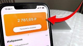 ЛЕГЕНДАРНАЯ СХЕМА ЗАРАБОТКА КОТОРАЯ ПРИНОСИТ ОТ 500 РУБ В ДЕНЬ