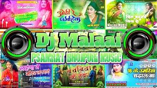 Nonstop Bhojpuri Song | Dj Remix Bhojpuri Nonstop Song | Dj Malaai Music Song | Psamrat Bhojpuri