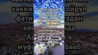 #Машааллох#Ислом олами #сабр #music #cover