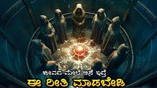 Elevator Game 2023 movie explained in kannada