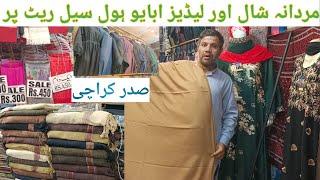 Mardana Shawl | Ladies Abaya Wholesale Market | Saddar Bazar | Karachi Market | Ladies Abaya Design