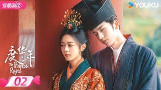 ENGSUB【FULL】度华年 The Princess Royal EP02 | 欢喜“缘”家携手重启人生新局️命中注定相爱相怼！ | 赵今麦/张凌赫 | 优酷宠爱频道 YOUKU ROMANCE