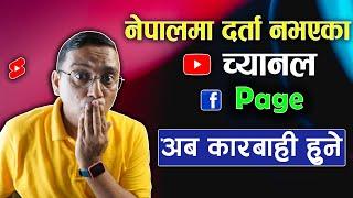 Nepalma Darta Nabhayeka YouTube/ Facebook Page Lai Karbai Hune | YouTube Registration in Nepal