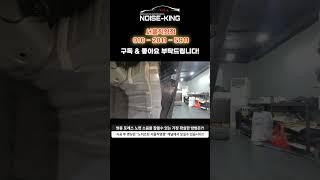 쌍용 토레스 노면소음을 잡는 가장 확실한 방법은?!#shorts