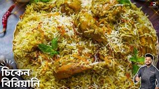 চিকেন বিরিয়ানি এইভাবে একবার বানিয়ে দেখুন |Hariyali Chicken Biriyani Recipe Bangla|Atanur Rannaghar