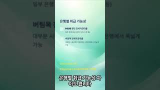 hug 전세자금대출과 버팀목전세자금대출 차이 비교해드립니다