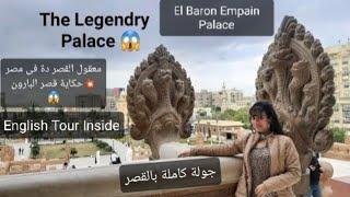 Baron Empain Palace  حكاية قصر البارون والجديد عنه -Egypt Monuments