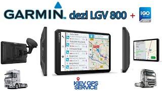 Быстрый обзор грузового GARMIN dezl LGV 800 с IGO PRIMO и IGO NEXTGEN skin Pongo HERE 2021Q4