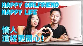 5個愛的語言讓你過的最棒的情人節｜5 love language for the best valentines day｜Angel 安琪兒