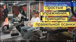 Простые упражнения для ровной осанки: красота, здоровье, сексуальность, гармония