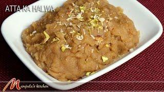 Atta ka Halwa | Halwa | Sweet Indian Dessert | Wheat Flour Dessert Recipe by Manjula