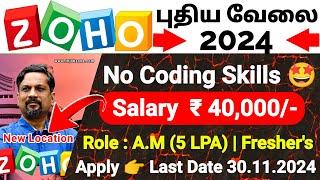 ZOHO RECRUITMENT 2024 IN TAMILNADU  ZOHO A.M JOB VACANCY 2024 IN TAMIL TN TECH JOBS 2024 TAMIL