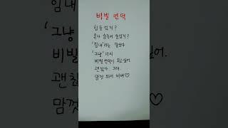 아날로그감성의 사랑과 이별 그리고 비빌 언덕
