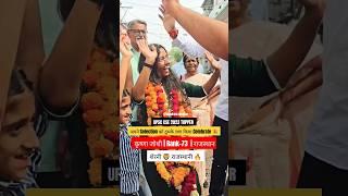 UPSC CSE 2023 TOPPER | RANK -73 KRISHNA JOSHI ये है Selection की असली खुशी #upsc #top #ias #topper