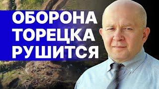 ПОЛНЫЙ ХАОС ПОД ТОРЕЦКОМ! ОБОРОНА РУШИТСЯ! ГРАБСКИЙ: ПЕРВЫЙ БОЙ F16, продвижение  РФ под ПОКРОВСКОМ