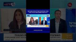 בושה: האוניברסיטה העברית הוציאה מסמך רשמי בו היא קראה לקמפוס גבעת רם, שייח׳ באדר!