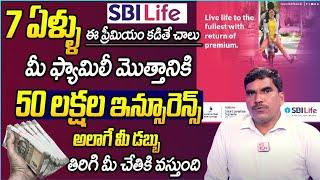 Sudhakar - SBI Life - Smart Swadhan Plus | Life Insurance Savings Plans | Best Savings Scheme Online