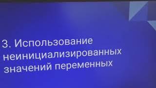 ЦИПР 2018: Эльбрус - защищенный режим процессора