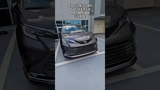 토요타 시에나 하이브리드 그레이 #토요타 #시에나 #하이브리드 #친환경차 #toyota #sienna #hybrid