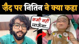 Armaan Malik's Friend Nitin Shocking Statement After Zaid Operation | Payal Malik & Kritika Malik