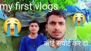 my first vlog day 3 || Mr Anil official  || please bhai log mere es channel ko subscribe jrural kare